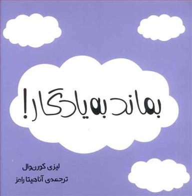 عکس بماند به یادگار!