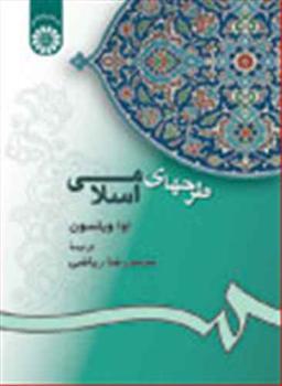 عکس طرحهای اسلامی