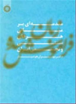 عکس زبان فراموش شده