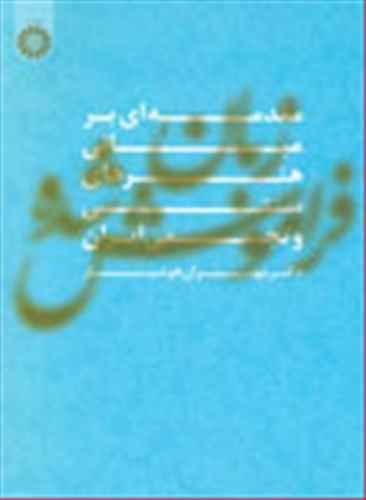 عکس زبان فراموش شده