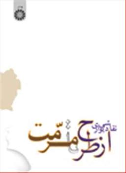 عکس نقاشی دیواری از طرح تا مرمت