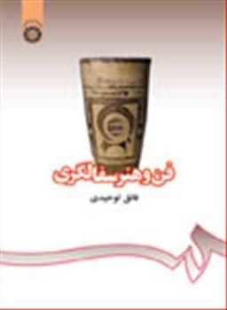عکس فن و هنر سفالگری