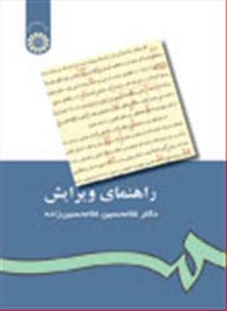 عکس راهنمای ویرایش