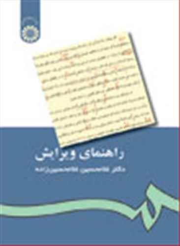 عکس راهنمای ویرایش