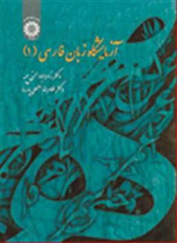 عکس آزمایشگاه زبان فارسی (۱)