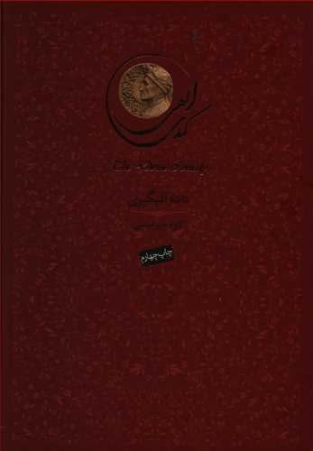 عکس کمدی الهی