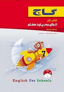 عکس زبان انگلیسی هفتم