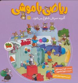 عکس آلبرت سرش شلوغ میشود