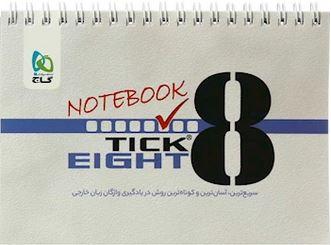 عکس دفترچه TICK EIGHT گاج