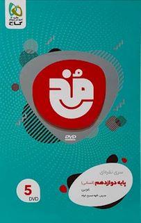عکس عربی دوازدهم انسانی مخ