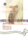 عکس اقتصاد و جامعه