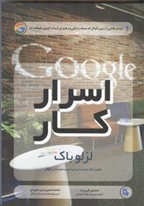 عکس اسرار کار