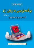 عکس برنامه‌نویسی به زبان ‎C