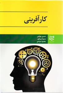 عکس کارآفرینی