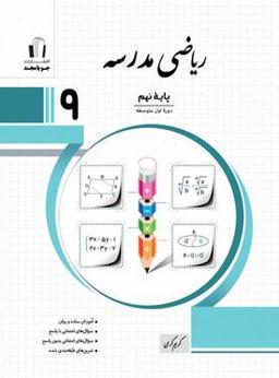 عکس های سری کتاب مدرسه جویا مجد