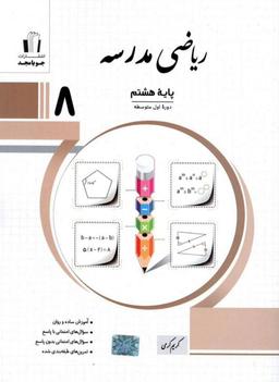 عکس های سری کتاب مدرسه جویا مجد
