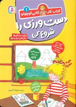 عکس دست‌ورزی را شروع کن