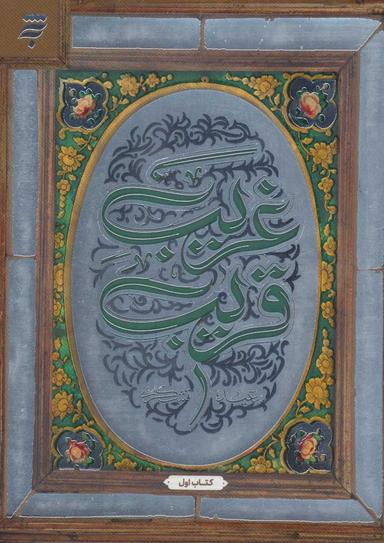 عکس غریب قریب