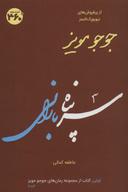 عکس سرپناه بارانی