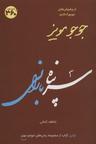 عکس سرپناه بارانی