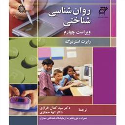 عکس روان‌شناسی شناختی