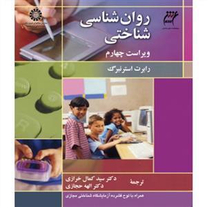 عکس روان‌شناسی شناختی