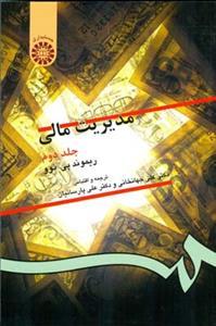 عکس مدیریت مالی