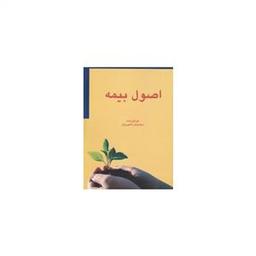 عکس اصول بیمه