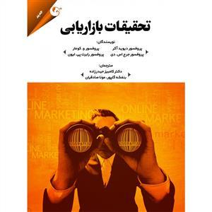 عکس تحقیقات بازاریابی