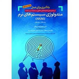 عکس یادگیری برای عمل