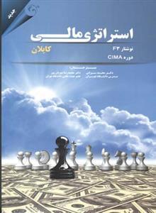 عکس استراتژی مالی