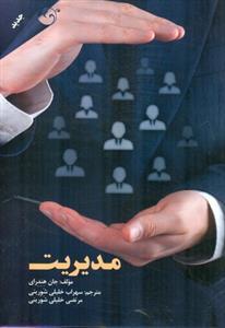 عکس مدیریت