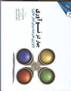 عکس چهار لنز نوآوری