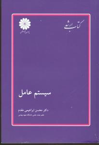 عکس سیستم‌عامل