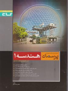 عکس هندسه (۱)