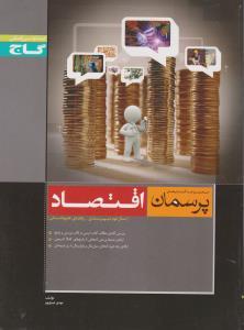 عکس اقتصاد