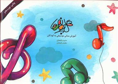 عکس گل پونه‌ها
