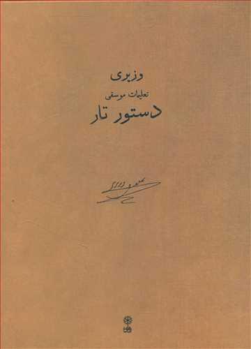 عکس تعلیمات موسیقی