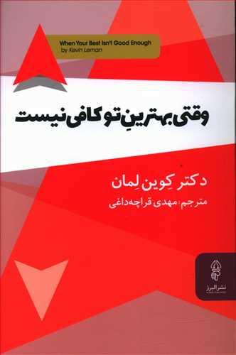 عکس وقتی بهترین تو کافی نیست