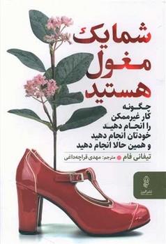 عکس شما یک مغول هستید