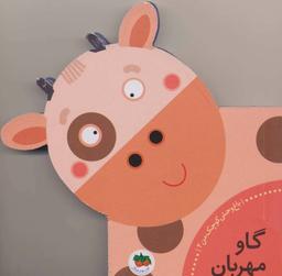 عکس گاو مهربان