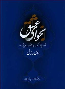 عکس نجوای عشق