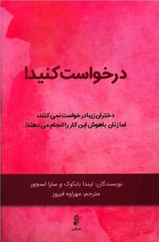 عکس درخواست کنید!