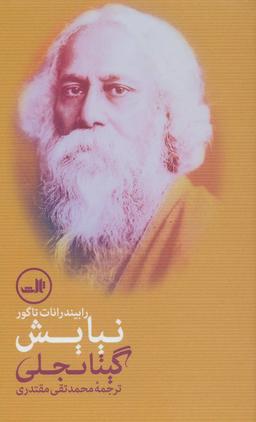 عکس نیایش