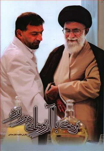 عکس مردی با آرزوهای دوربرد