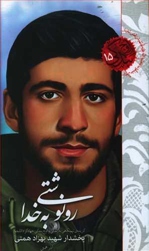 عکس رونوشتی به خدا