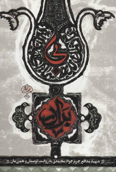 عکس بی‌برادر