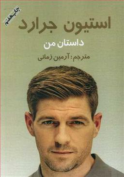 عکس داستان من