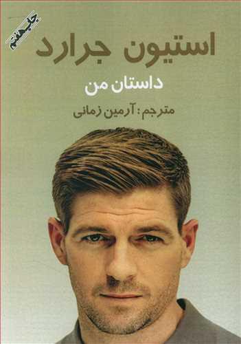 عکس داستان من