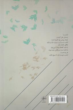 عکس معشوق سنتی